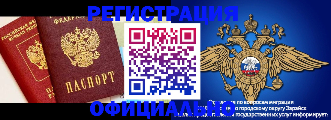 прописка гарантия в Дубовке