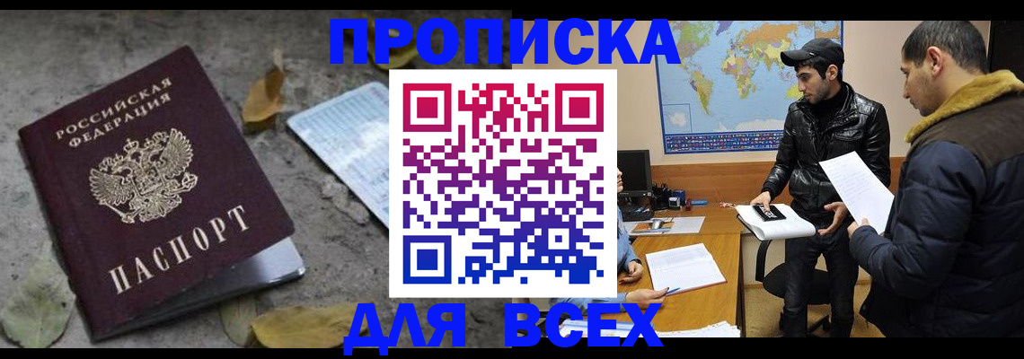 временная регистрация 2025 в Дубовке