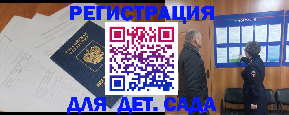 временная регистрация для всех в Дубовке