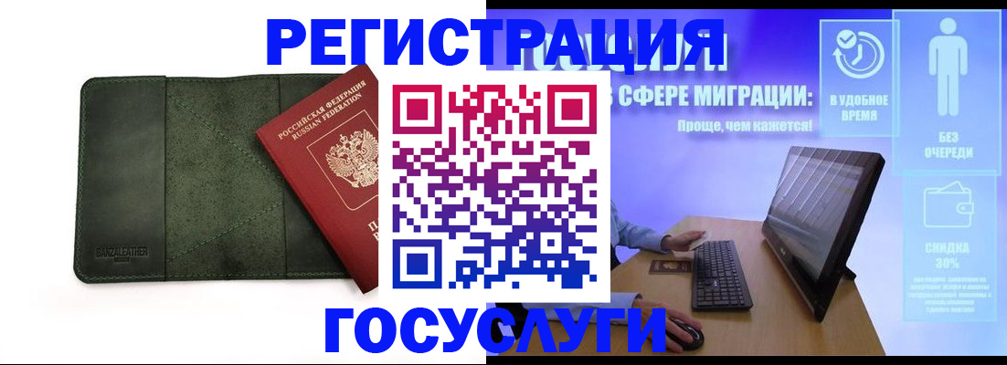 прописка для школы в Дубовке