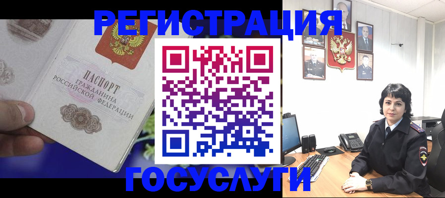 временная регистрация в Дубовке